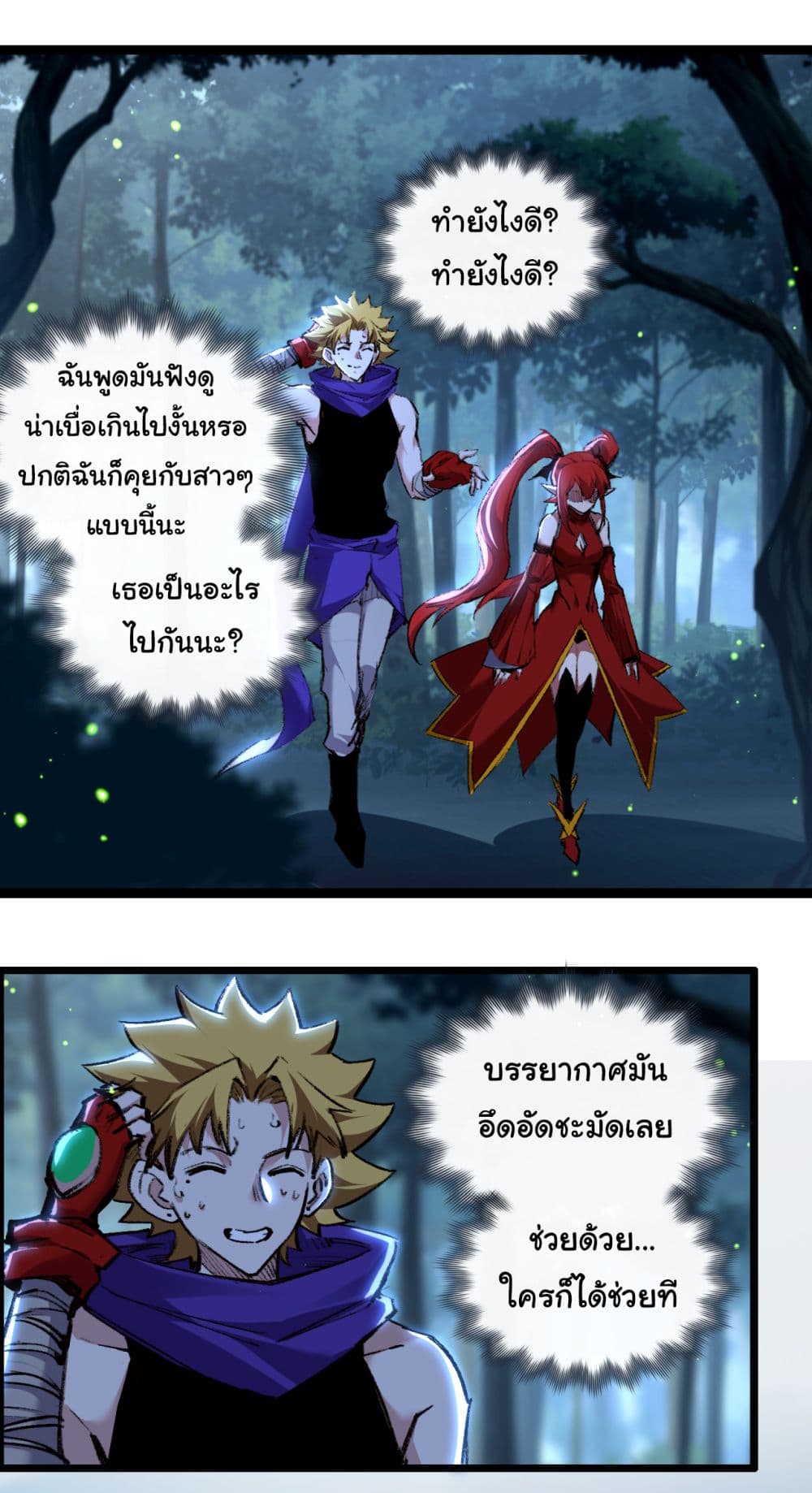 Moon Slayer (I ตอนที่ 31 21