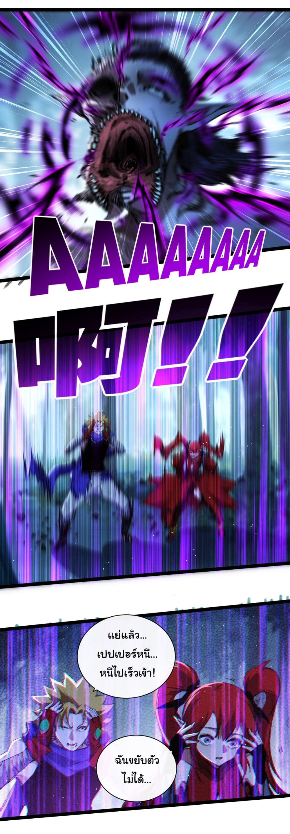 Moon Slayer (I ตอนที่ 31 24