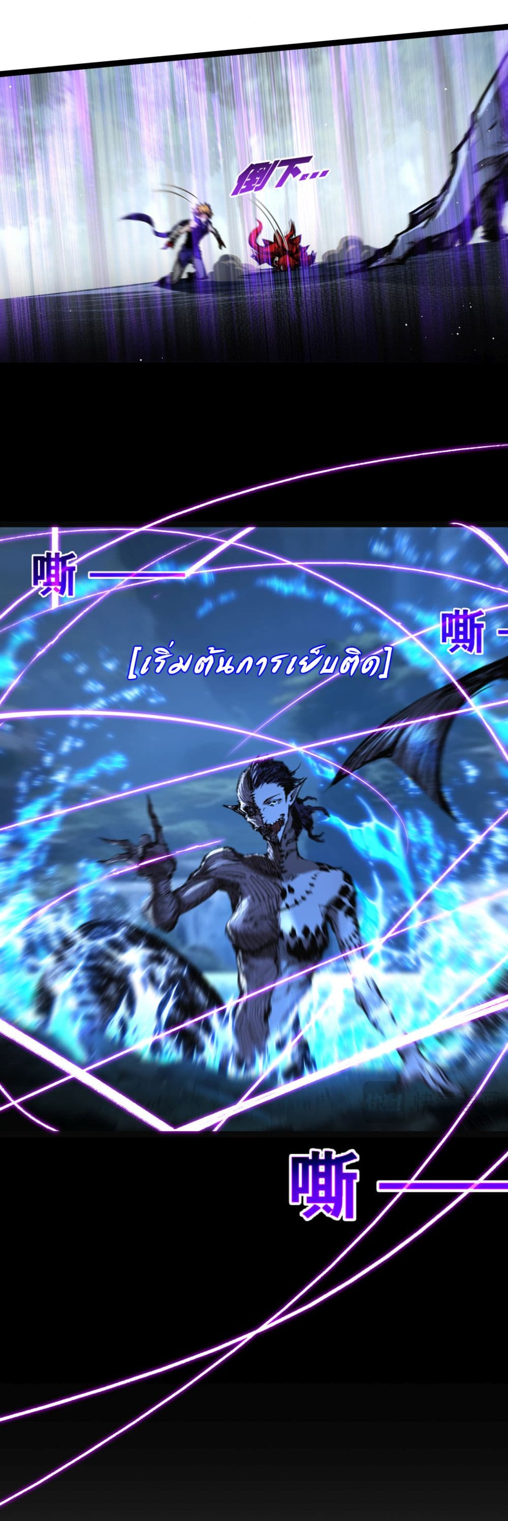 Moon Slayer (I ตอนที่ 31 25
