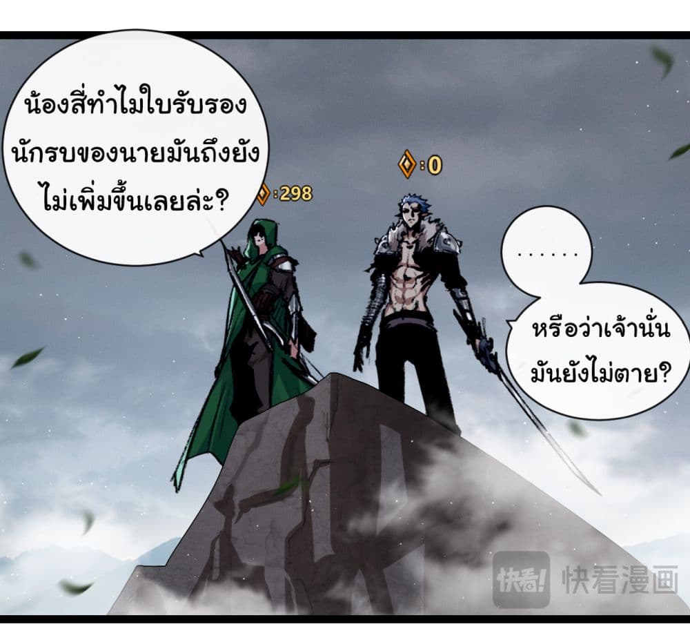 Moon Slayer (I ตอนที่ 31 6