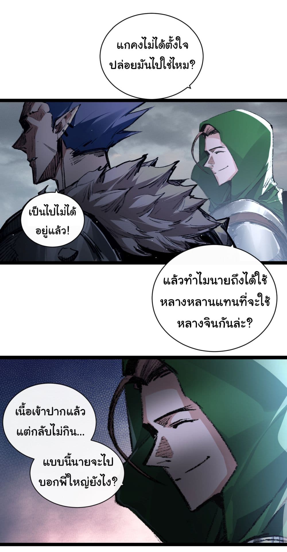 Moon Slayer (I ตอนที่ 31 7