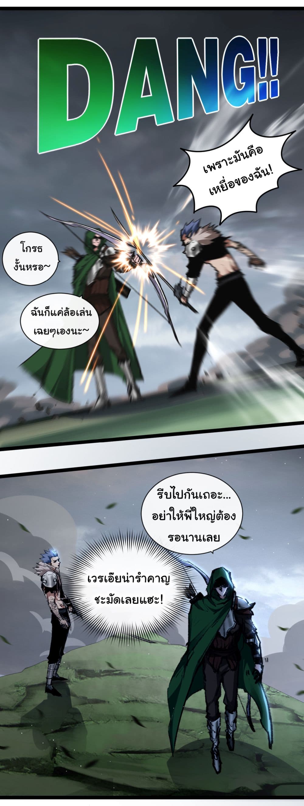 Moon Slayer (I ตอนที่ 31 8