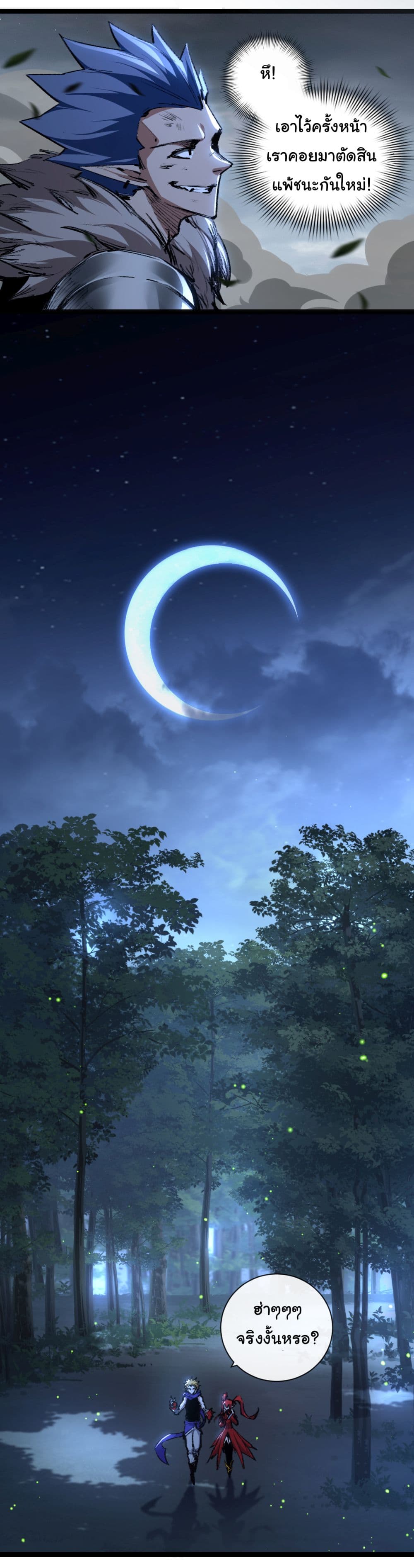 Moon Slayer (I ตอนที่ 31 9