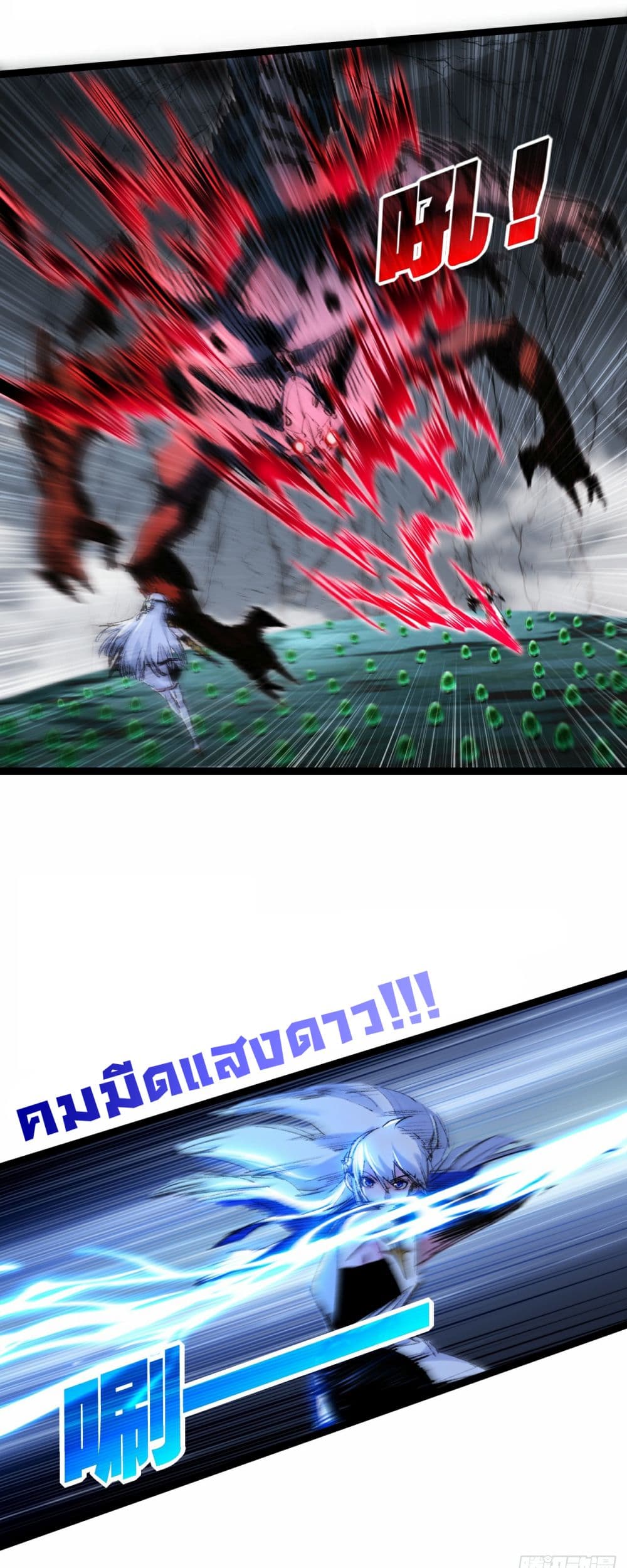 Moon Slayer (I ตอนที่ 34 11
