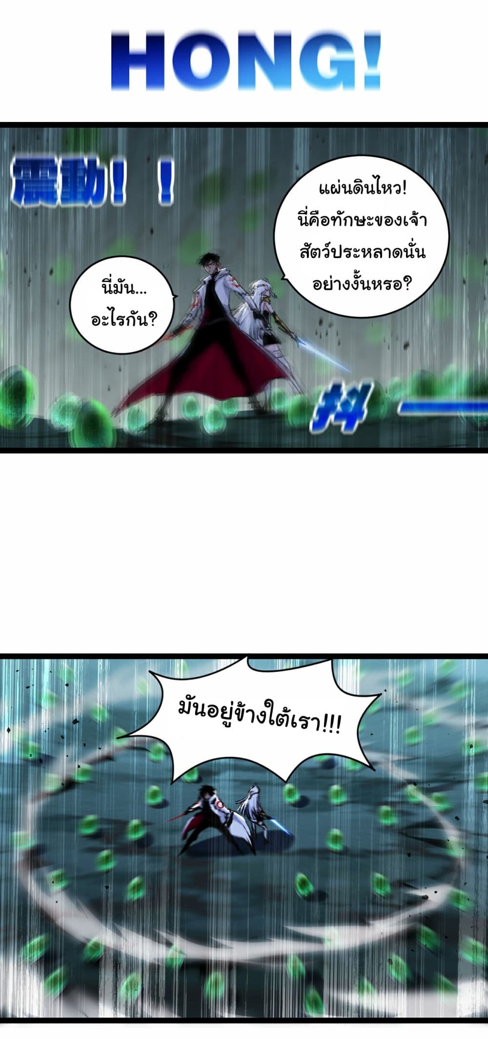 Moon Slayer (I ตอนที่ 34 14