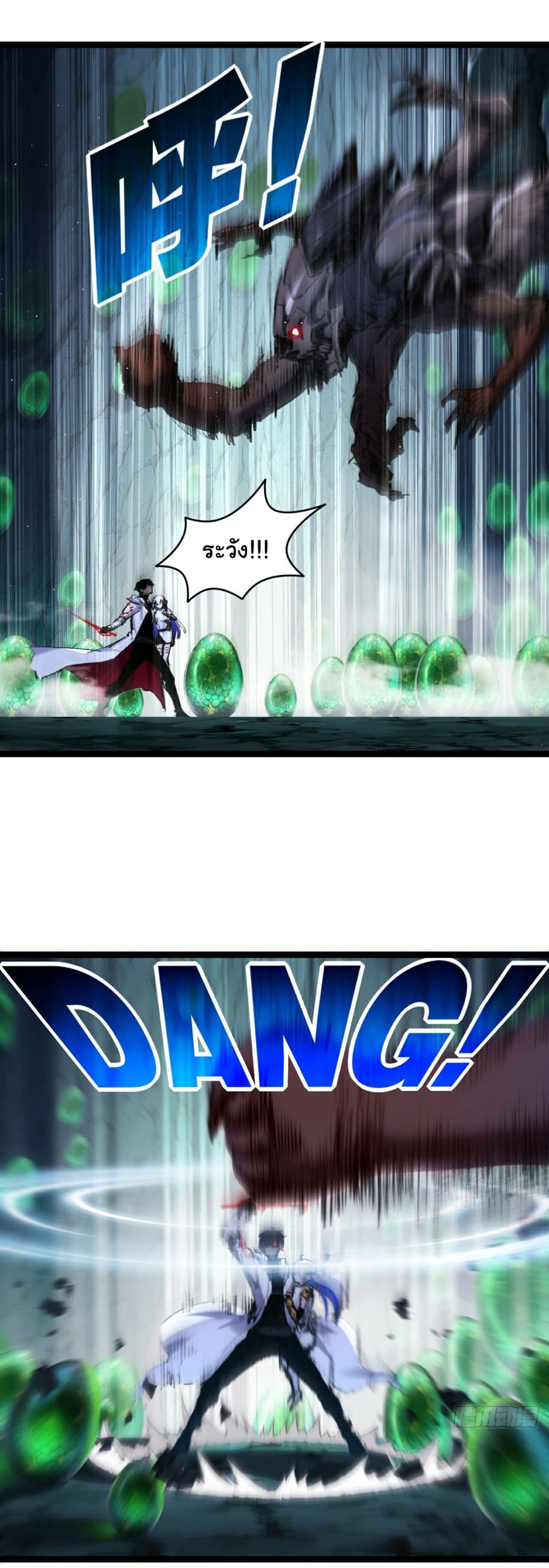 Moon Slayer (I ตอนที่ 34 2