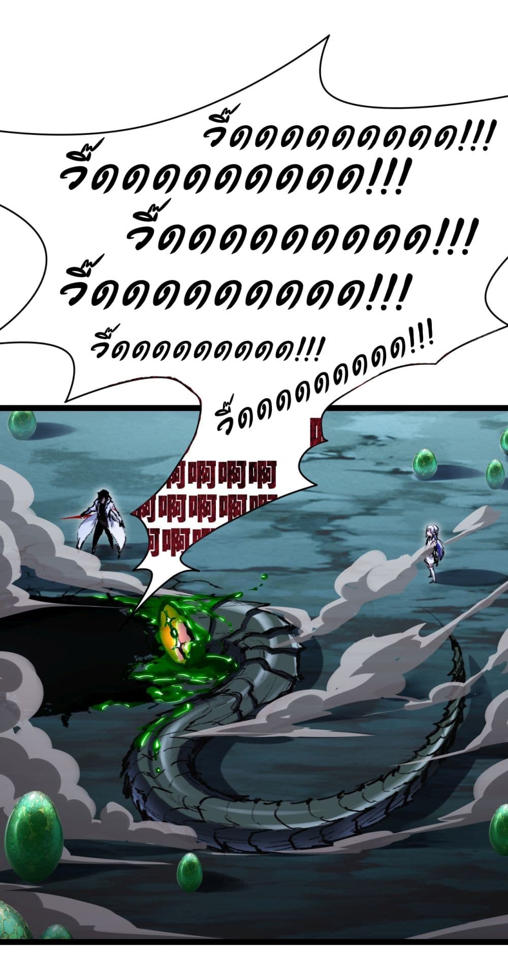 Moon Slayer (I ตอนที่ 34 21