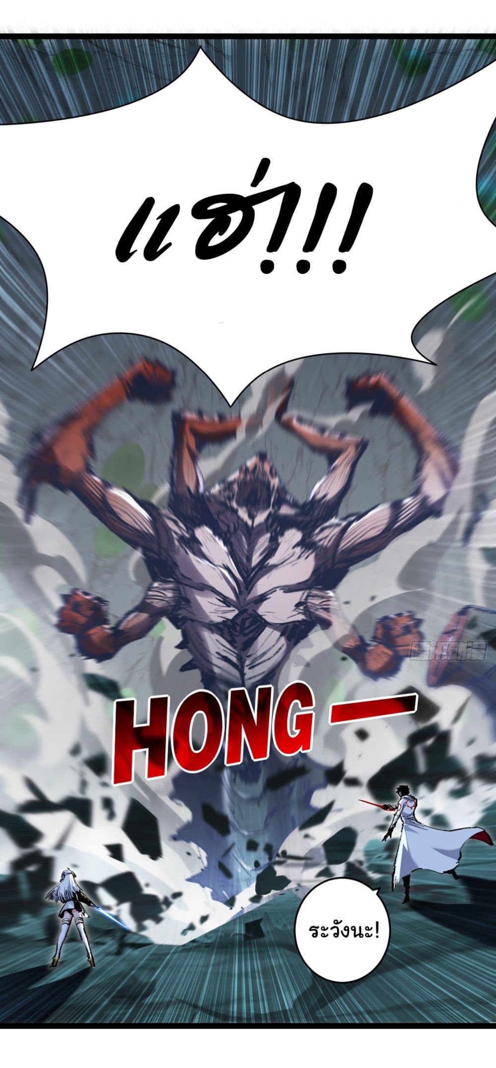 Moon Slayer (I ตอนที่ 34 22