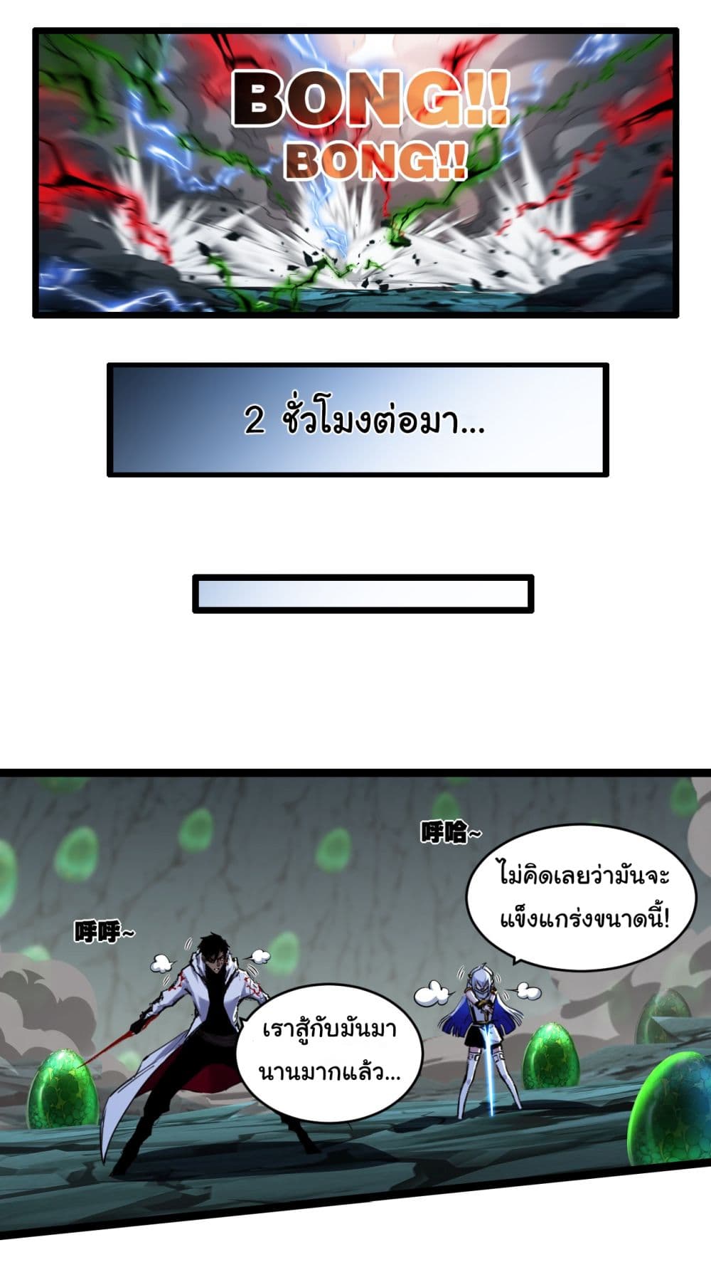 Moon Slayer (I ตอนที่ 34 27