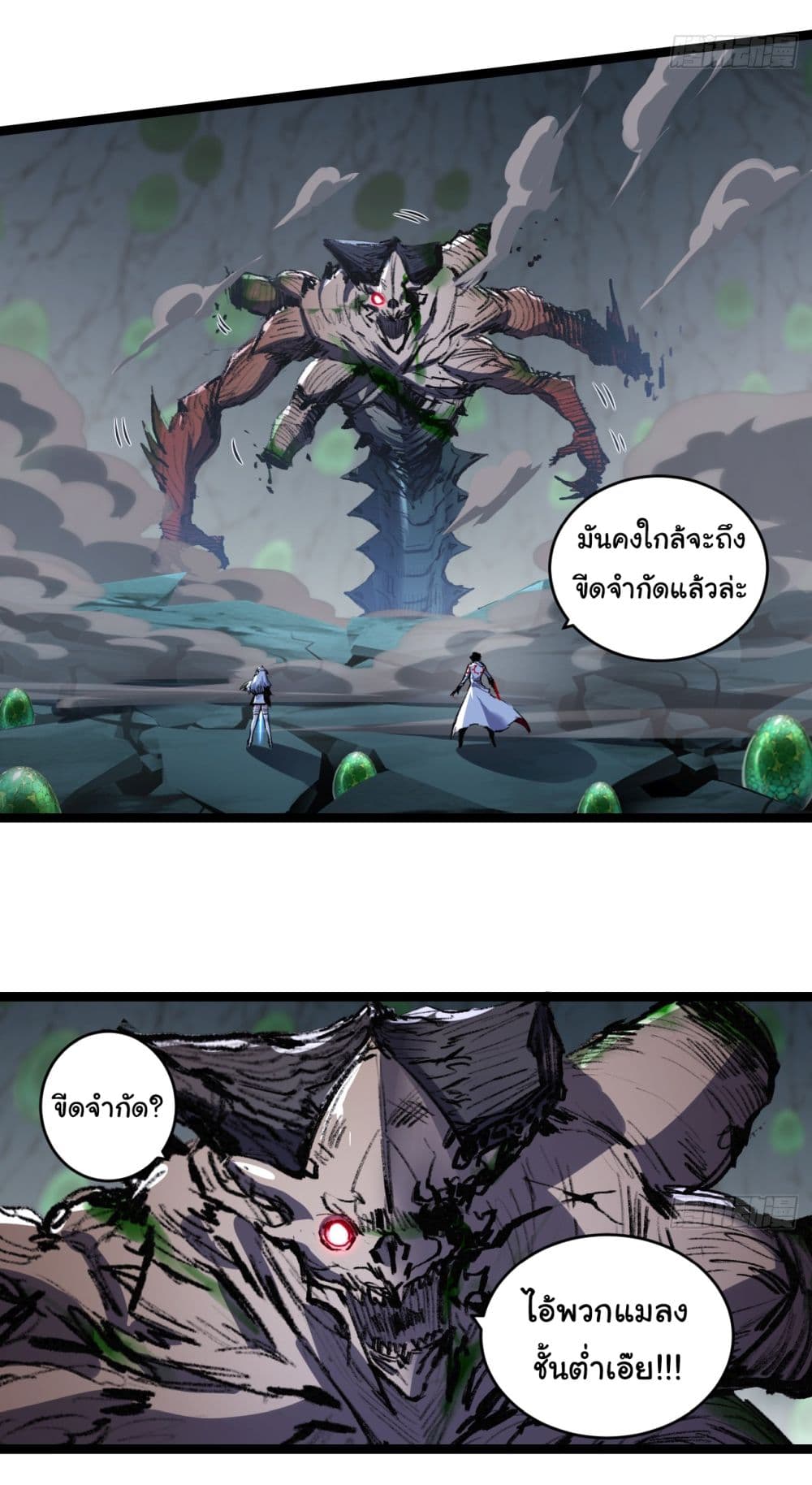 Moon Slayer (I ตอนที่ 34 28