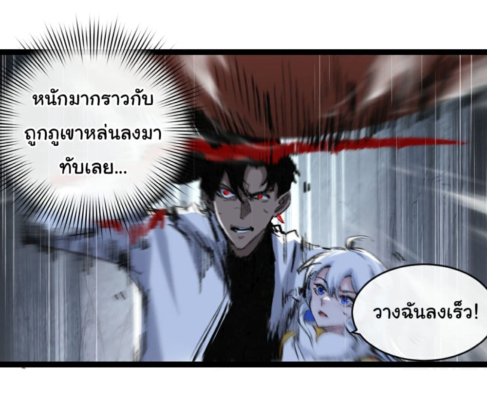 Moon Slayer (I ตอนที่ 34 3