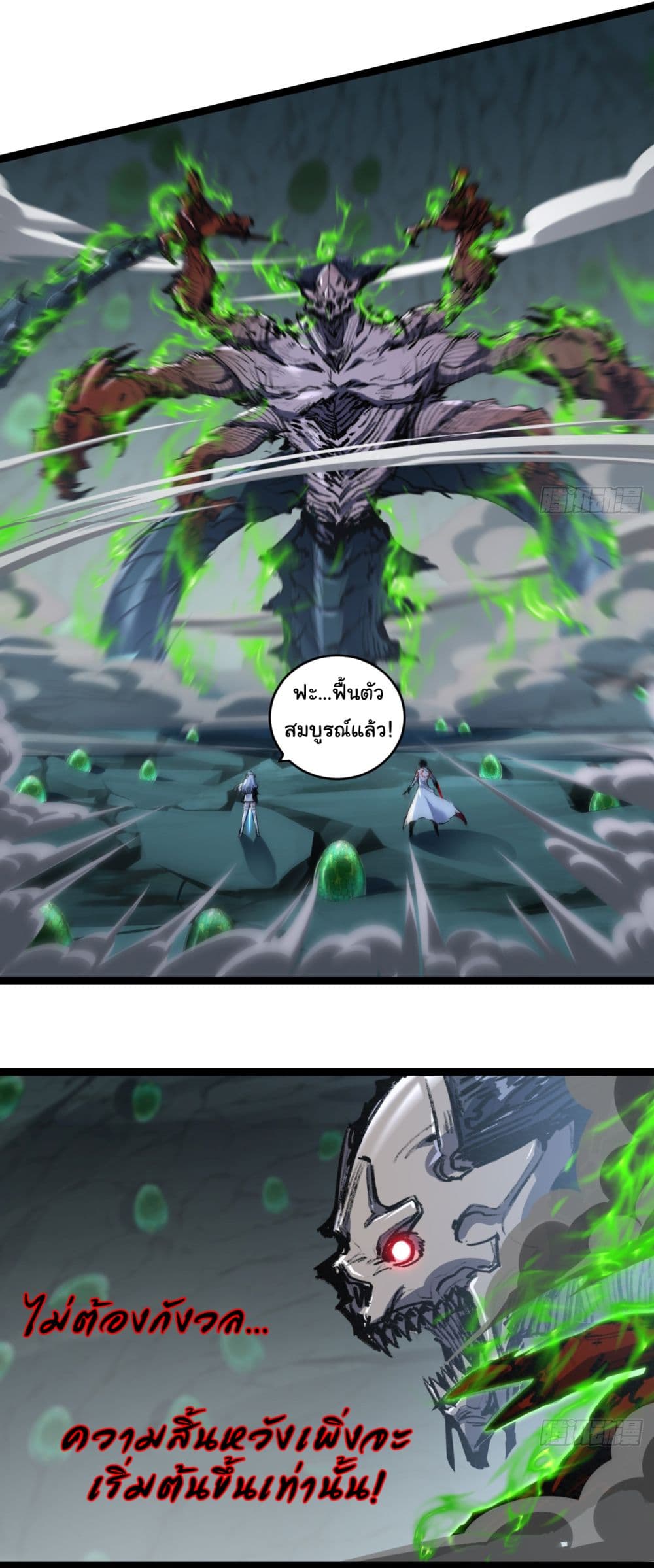 Moon Slayer (I ตอนที่ 34 30