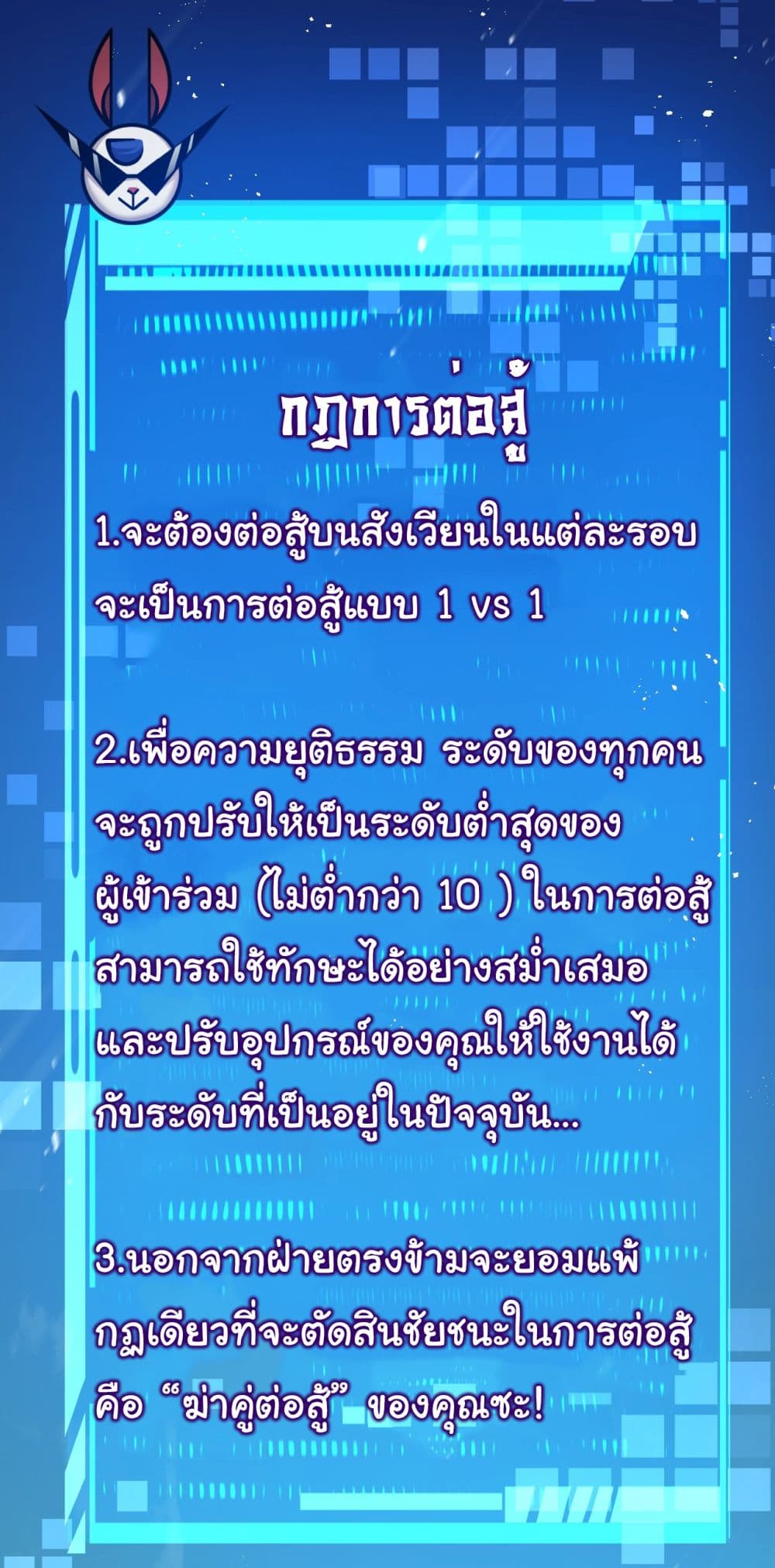 Moon Slayer (I ตอนที่ 4 10