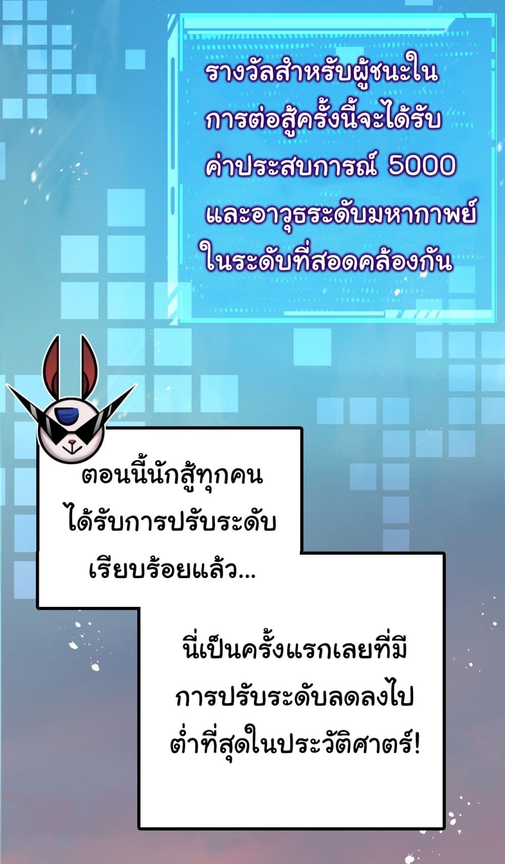 Moon Slayer (I ตอนที่ 4 11