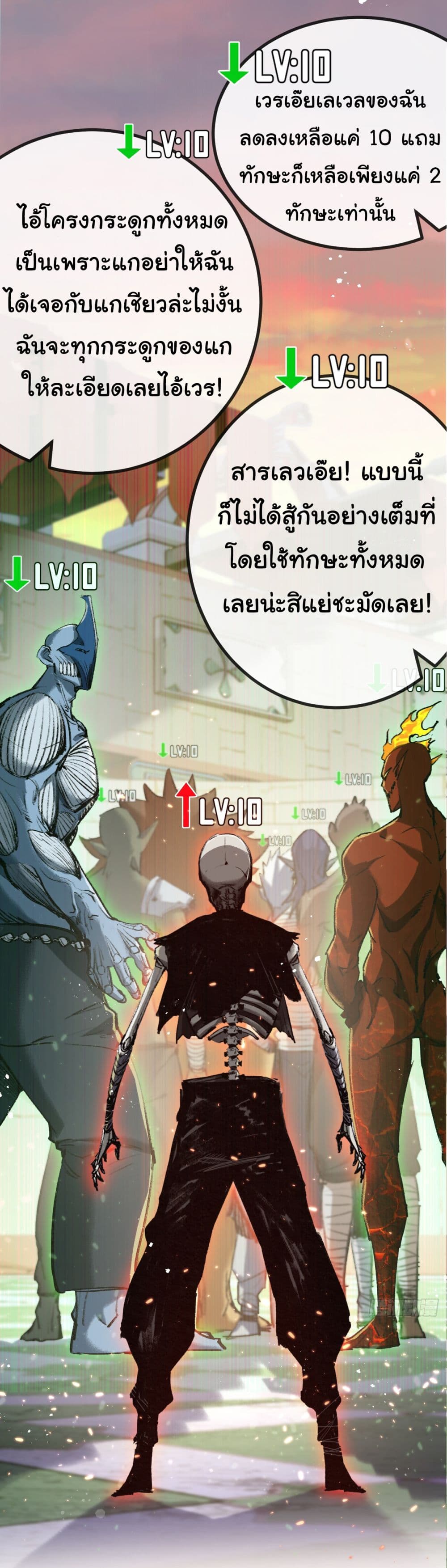Moon Slayer (I ตอนที่ 4 12