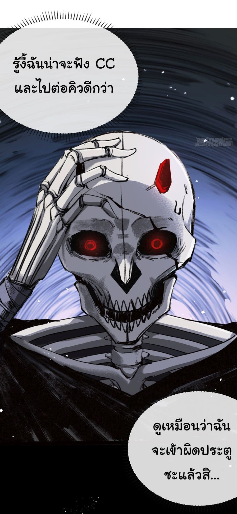 Moon Slayer (I ตอนที่ 4 13