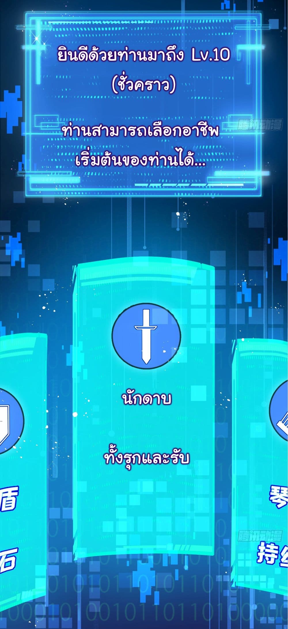 Moon Slayer (I ตอนที่ 4 14