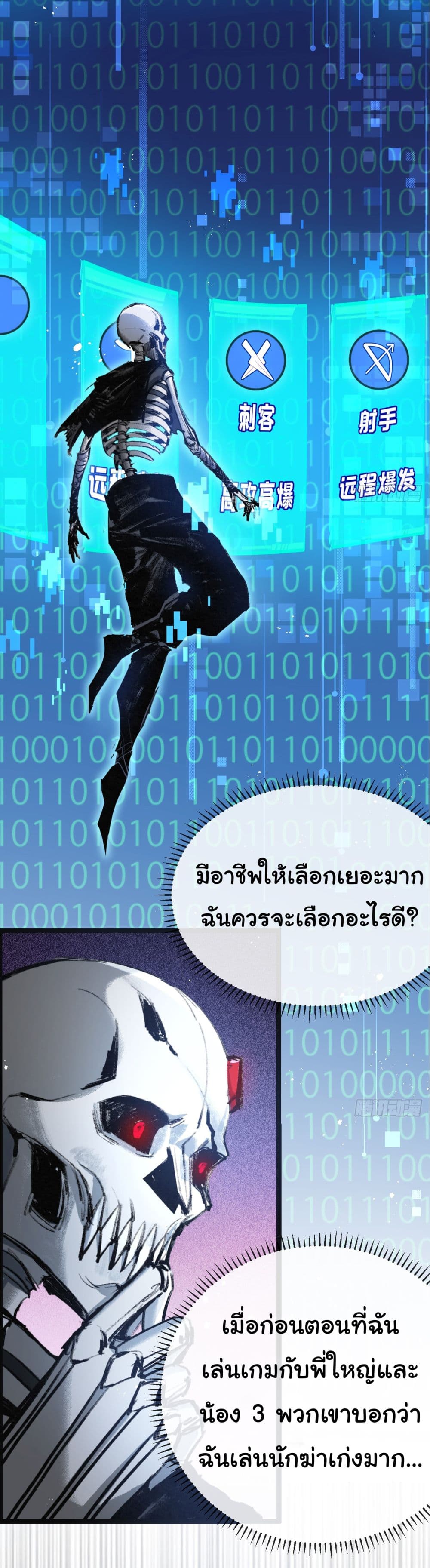 Moon Slayer (I ตอนที่ 4 15