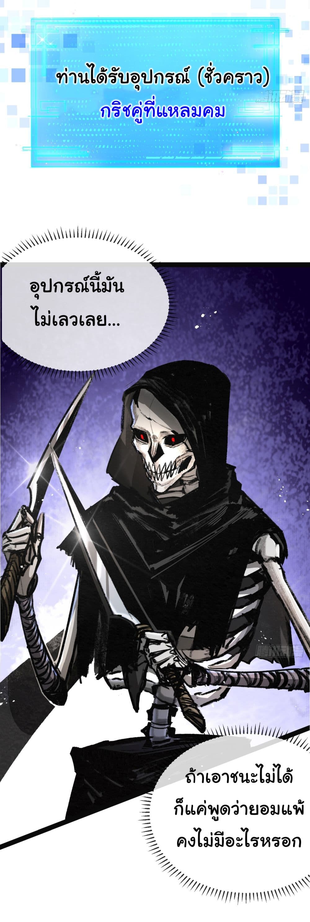 Moon Slayer (I ตอนที่ 4 19