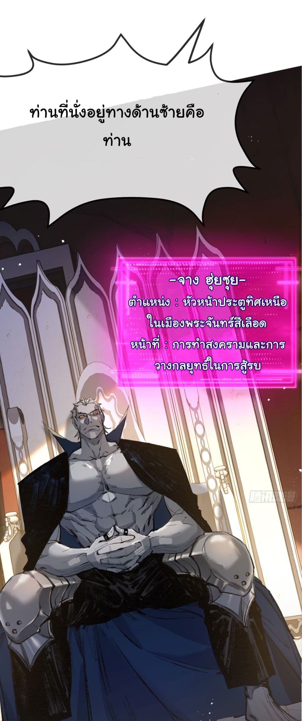 Moon Slayer (I ตอนที่ 4 22