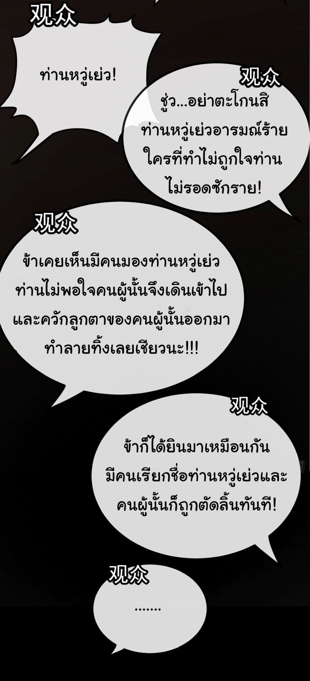 Moon Slayer (I ตอนที่ 4 26