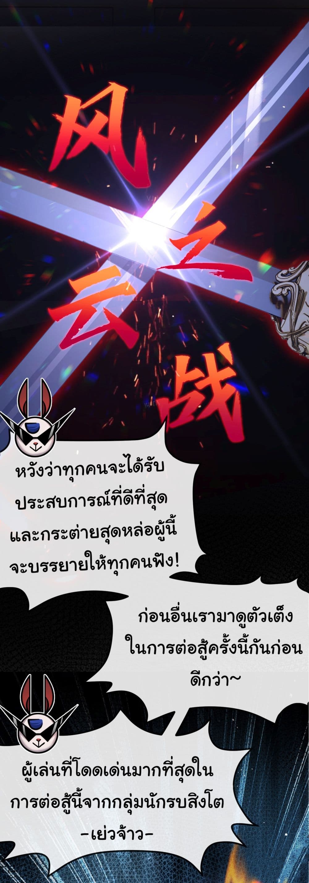 Moon Slayer (I ตอนที่ 4 31