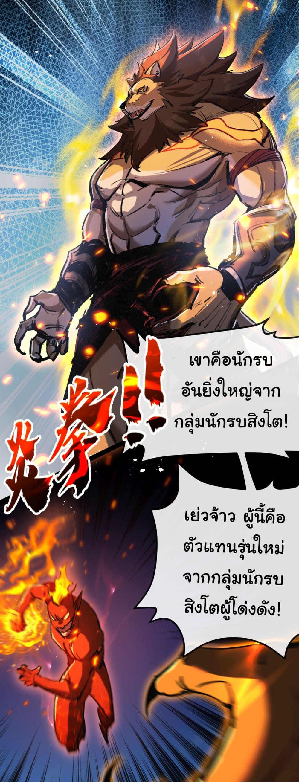Moon Slayer (I ตอนที่ 4 32