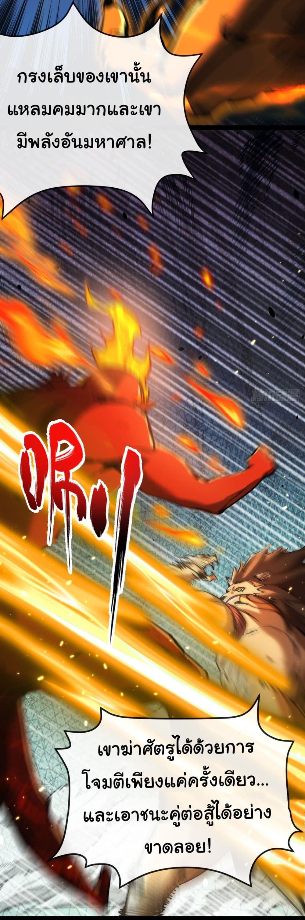 Moon Slayer (I ตอนที่ 4 33