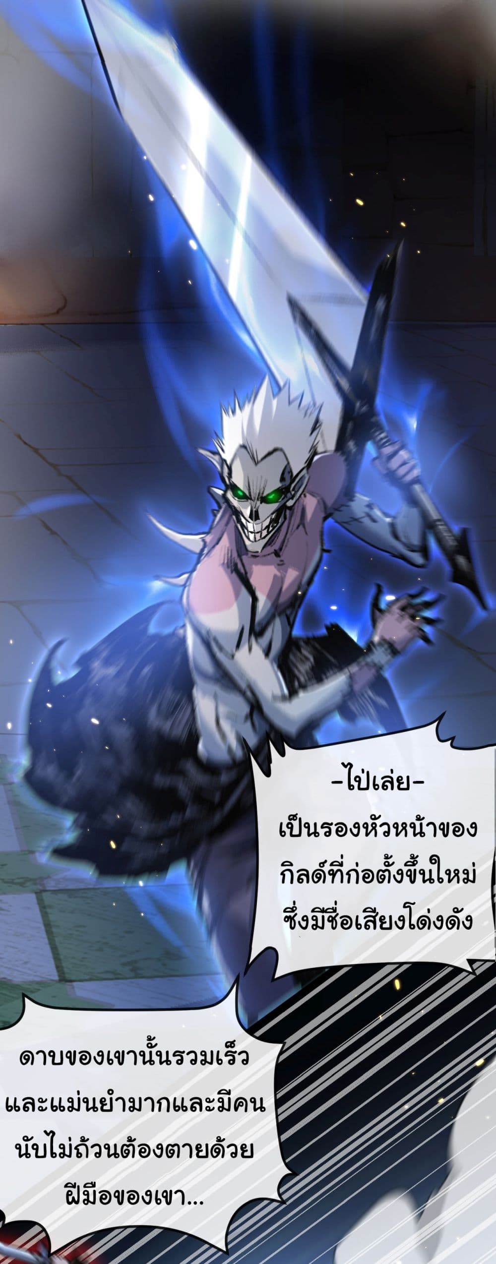 Moon Slayer (I ตอนที่ 4 35