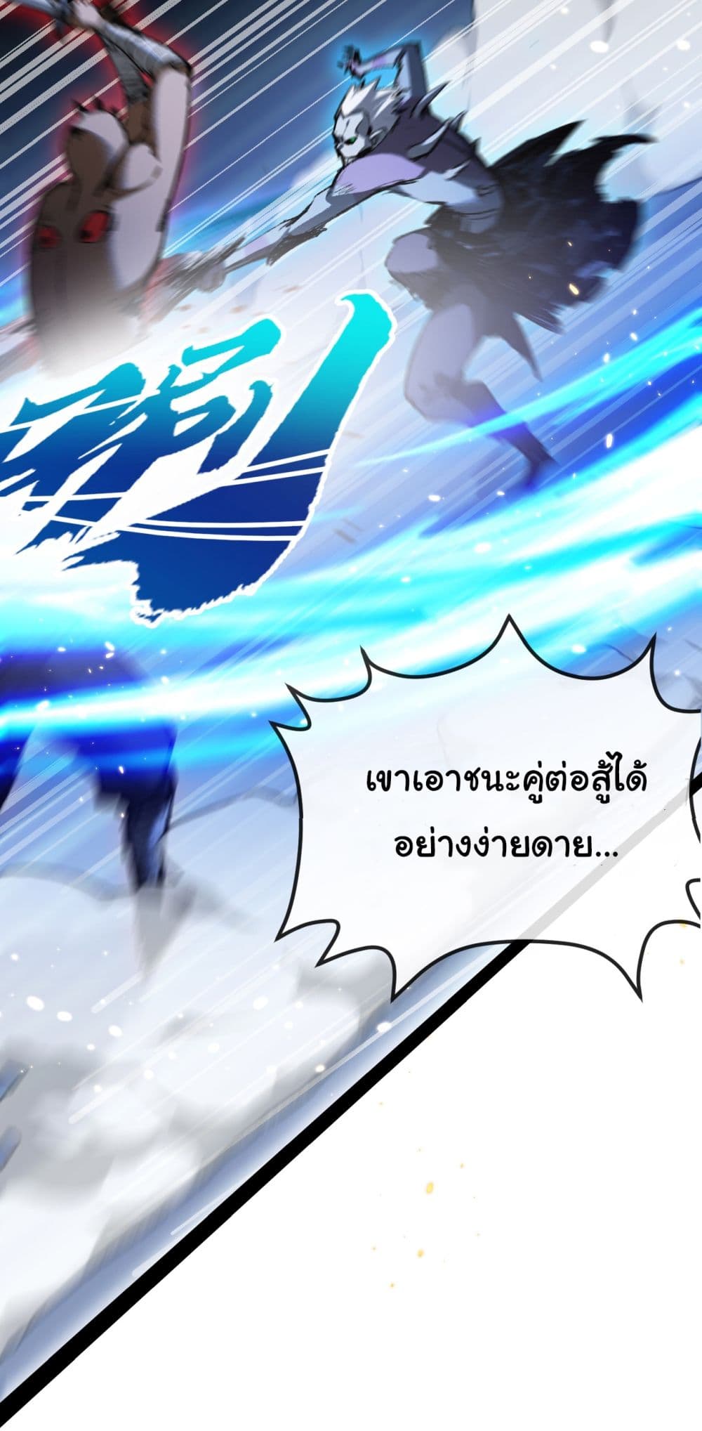 Moon Slayer (I ตอนที่ 4 36