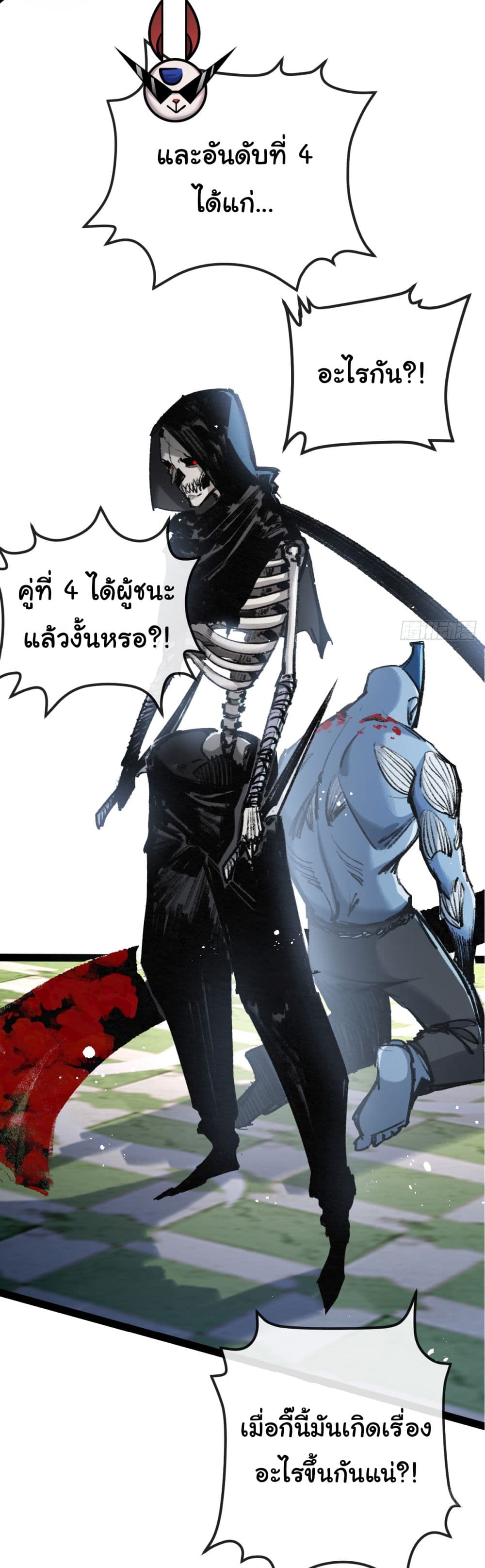 Moon Slayer (I ตอนที่ 4 38