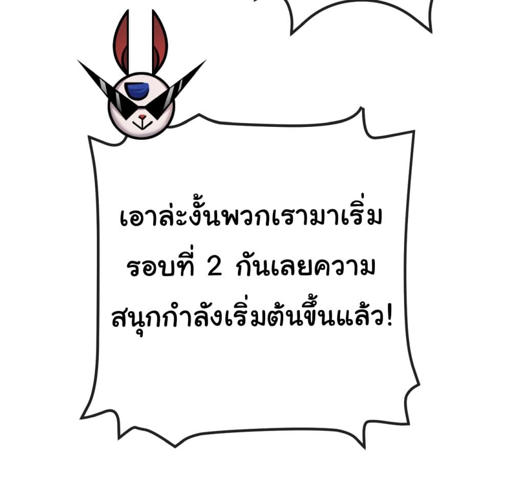 Moon Slayer (I ตอนที่ 4 39