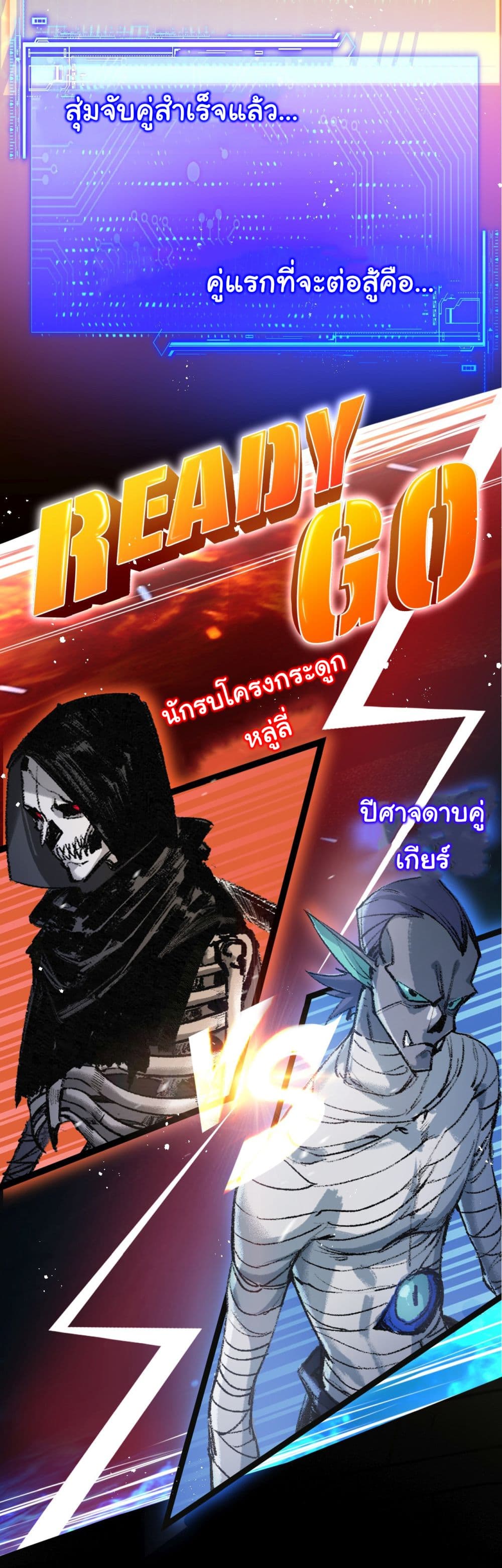 Moon Slayer (I ตอนที่ 4 41