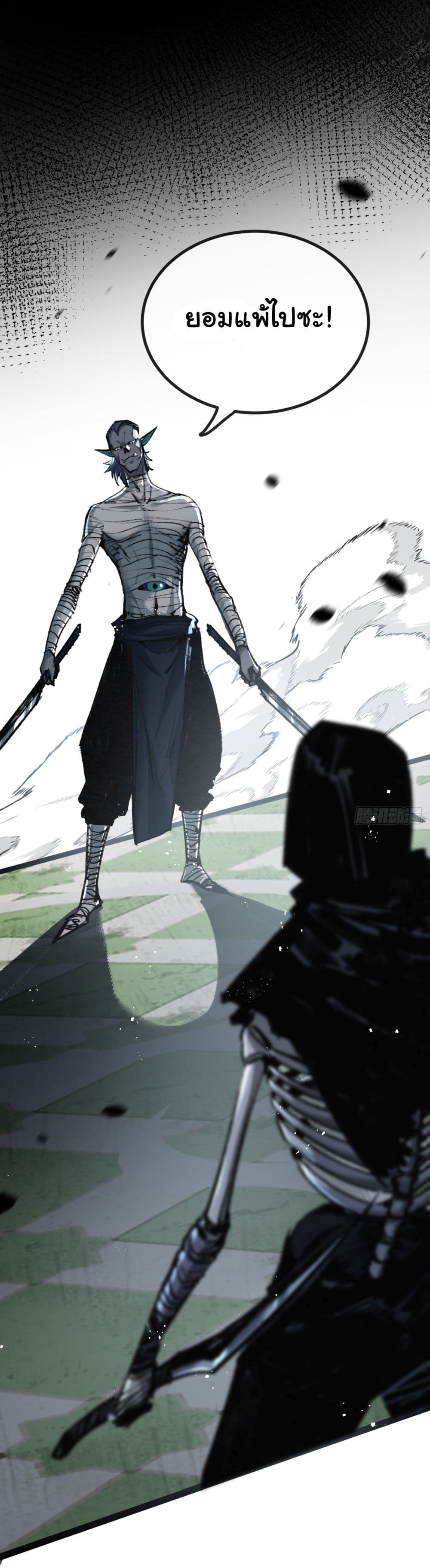 Moon Slayer (I ตอนที่ 4 42