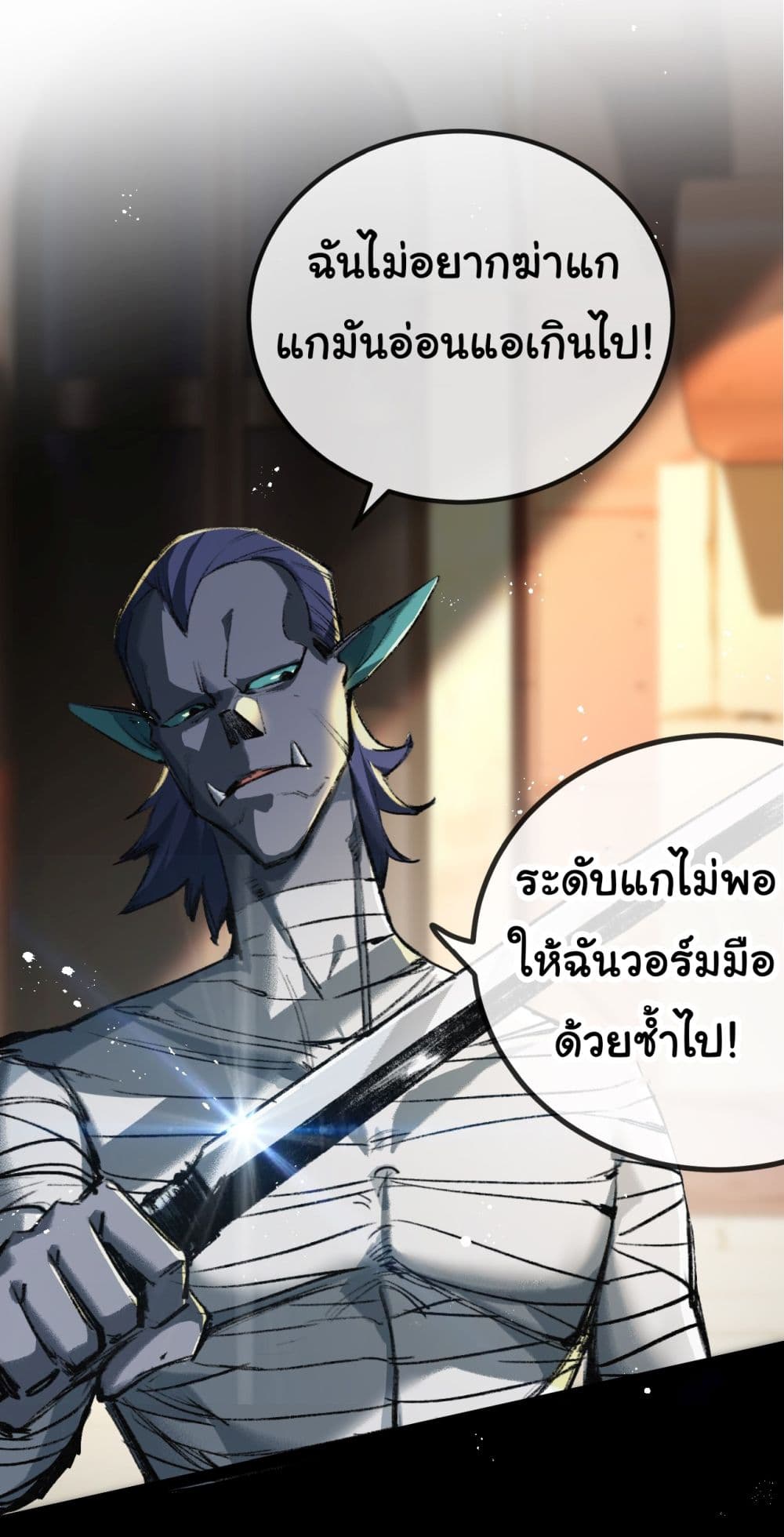 Moon Slayer (I ตอนที่ 4 43
