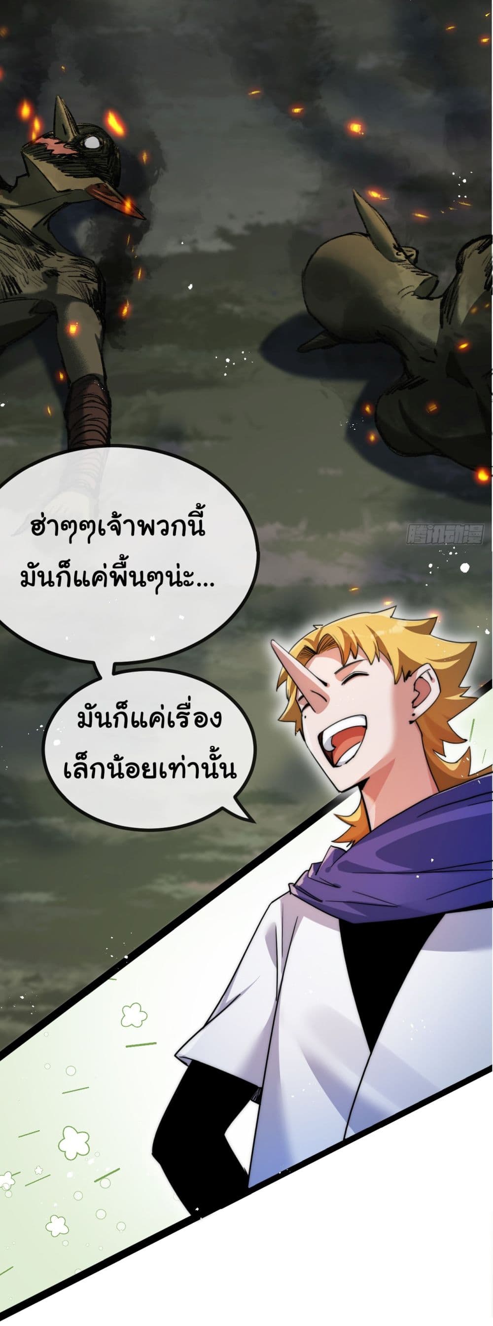 Moon Slayer (I ตอนที่ 4 47