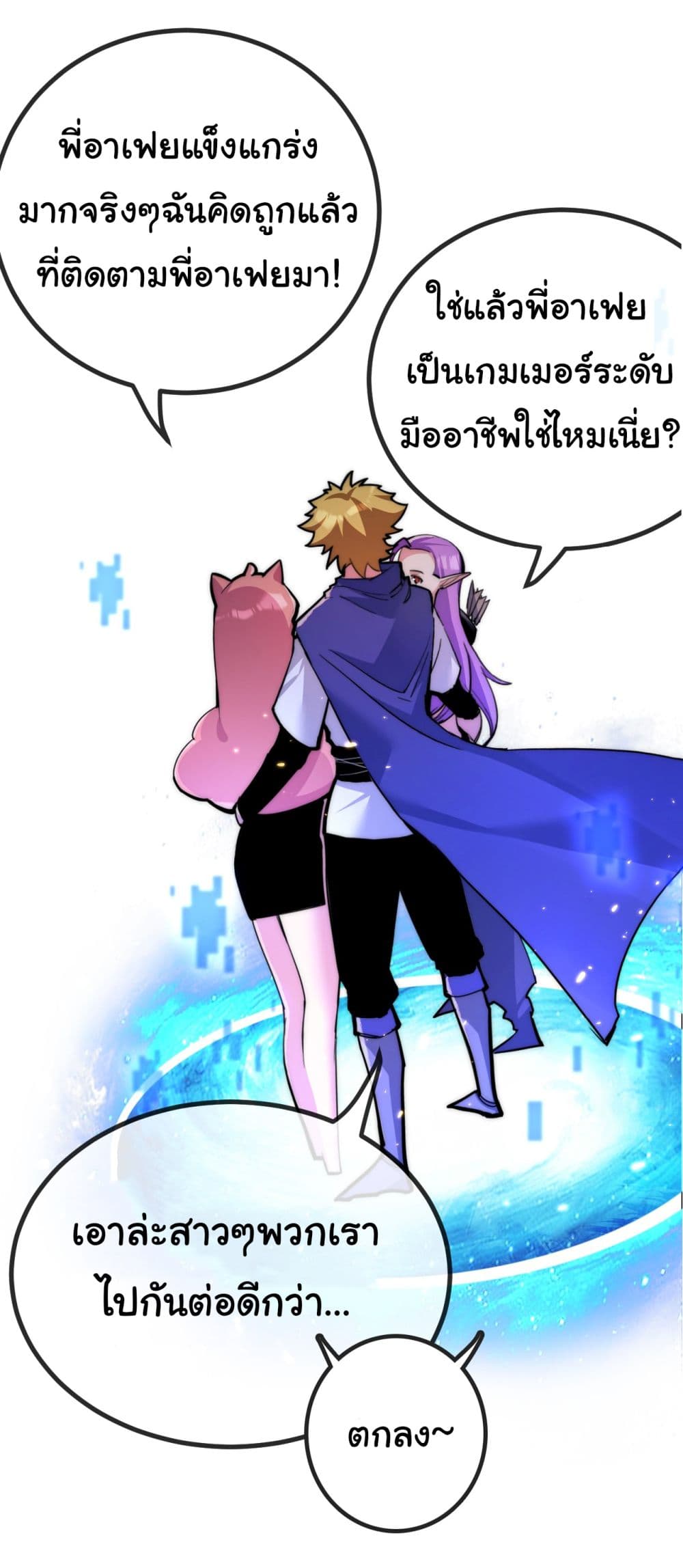 Moon Slayer (I ตอนที่ 4 48