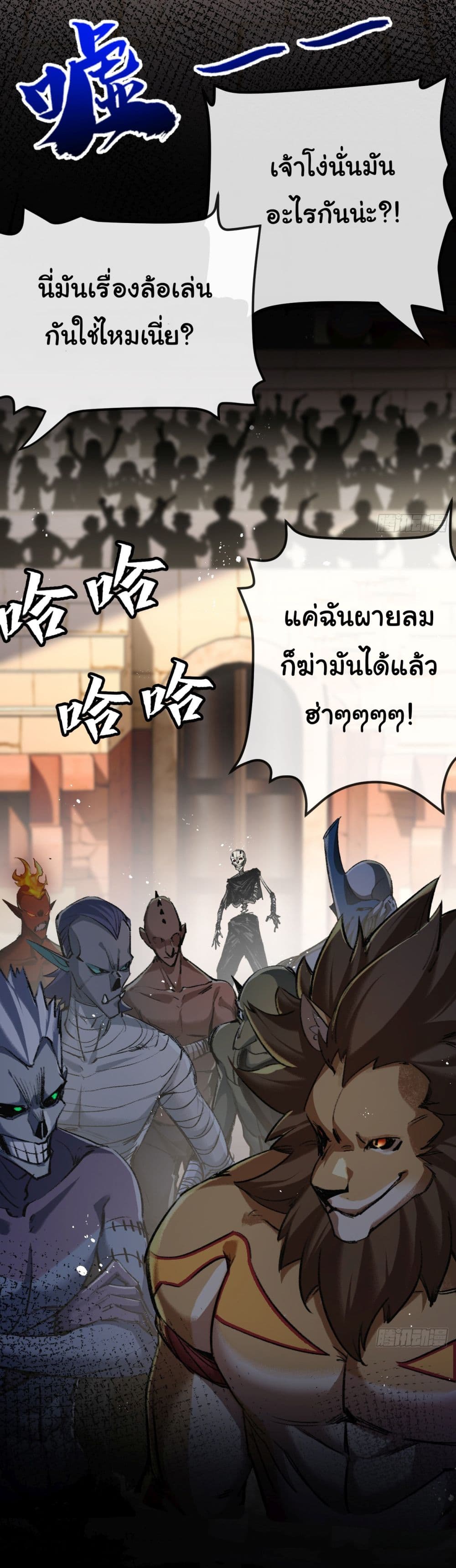 Moon Slayer (I ตอนที่ 4 6