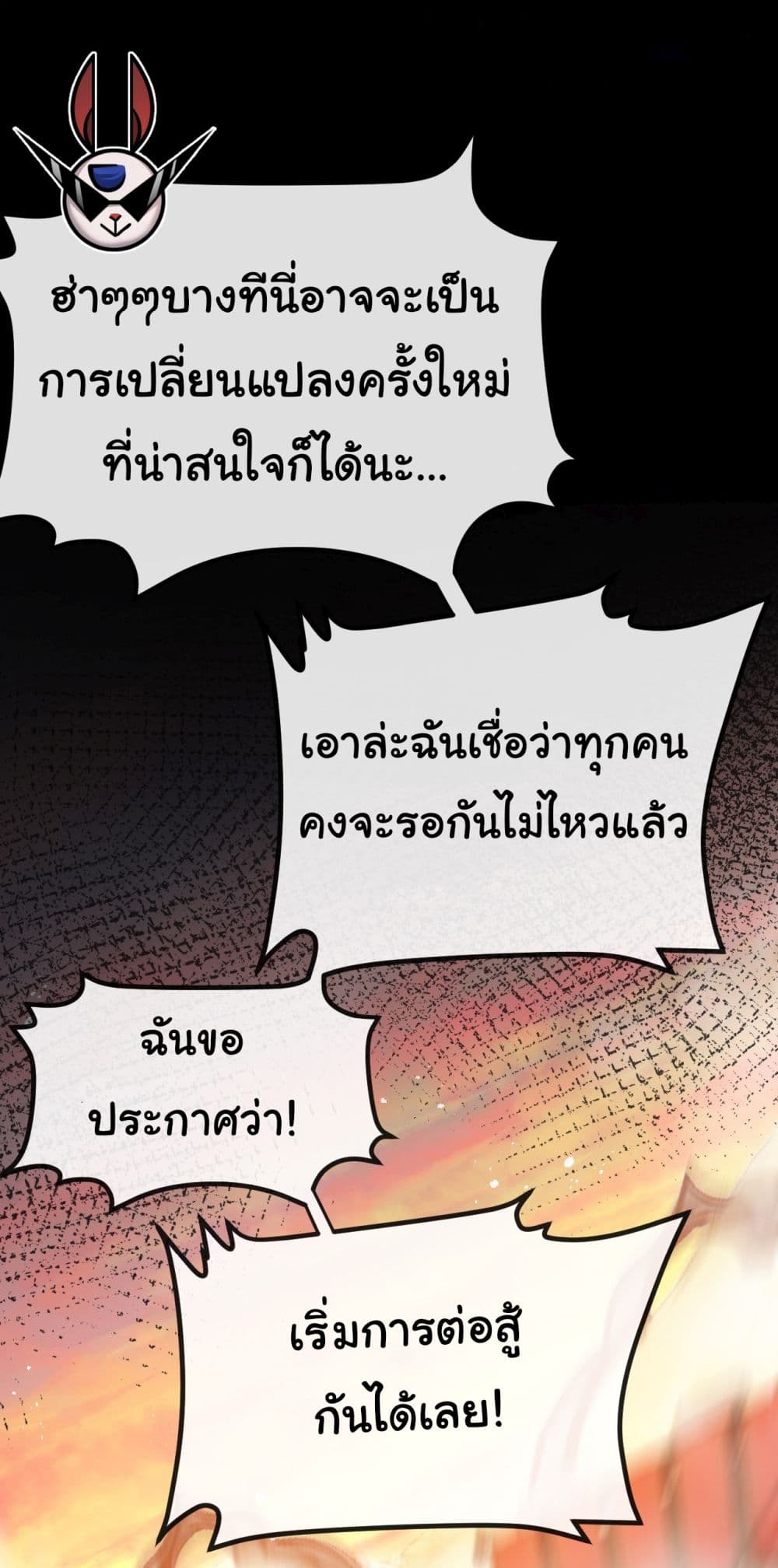 Moon Slayer (I ตอนที่ 4 7