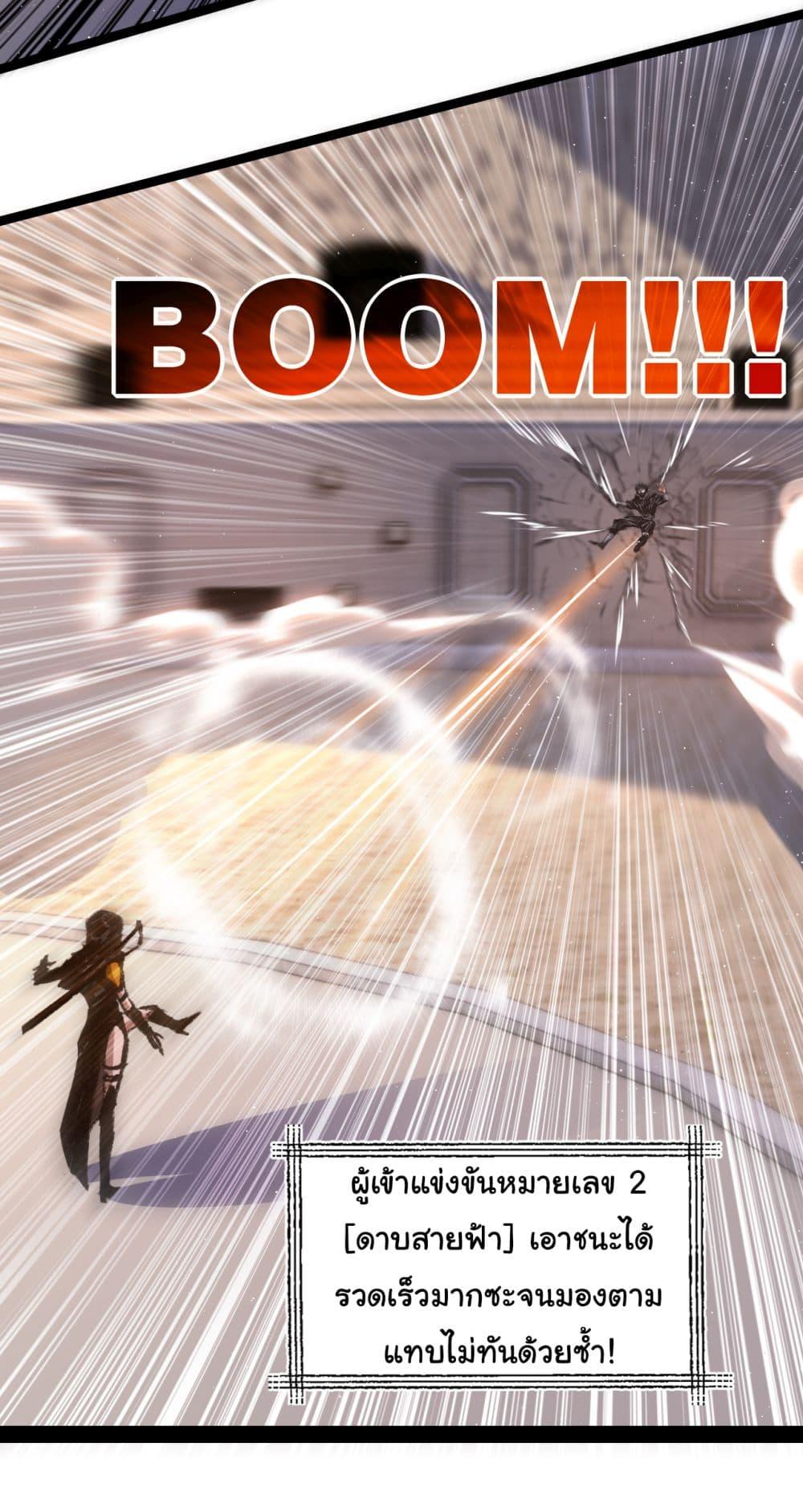 Moon Slayer (I ตอนที่ 42 15