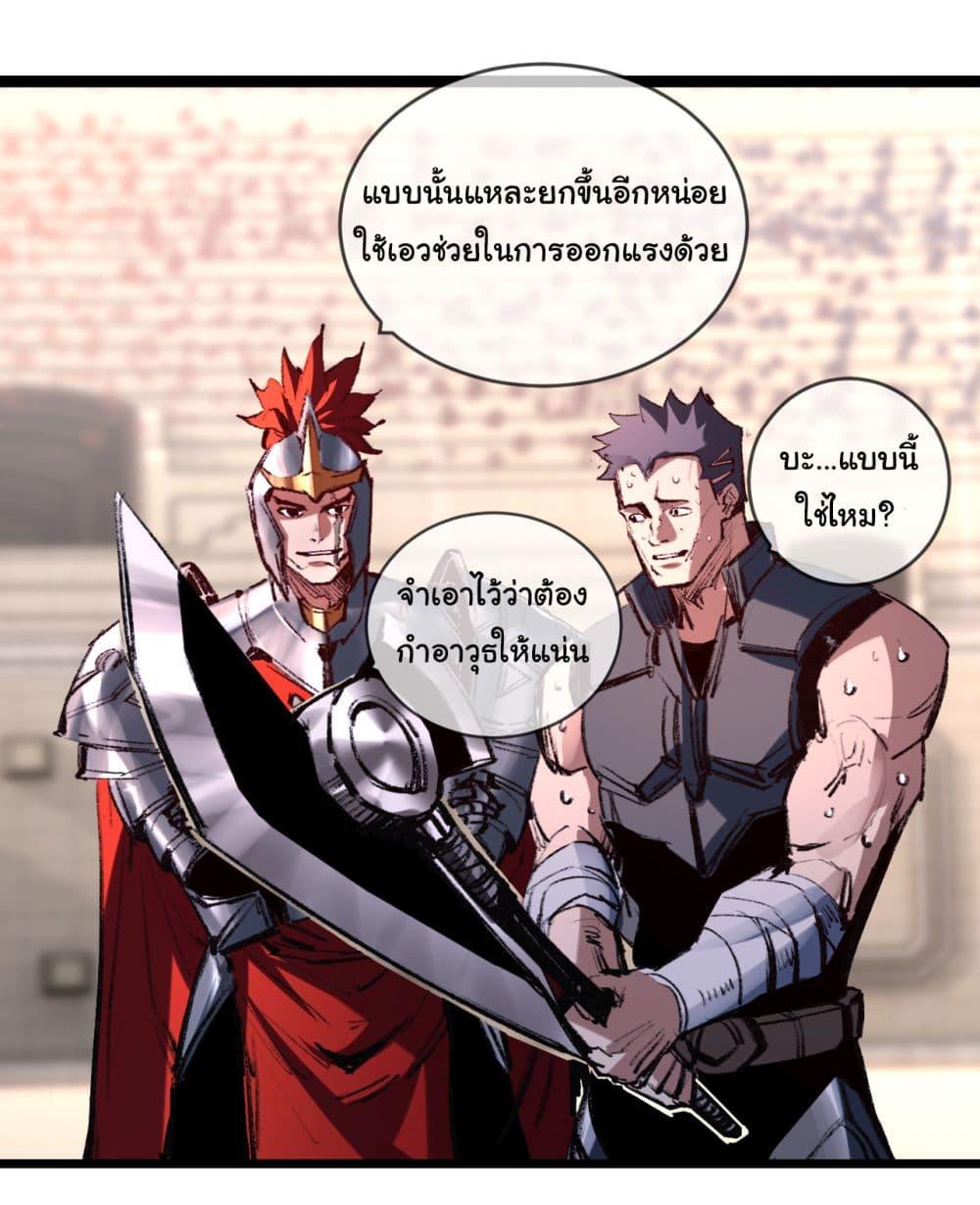 Moon Slayer (I ตอนที่ 42 17