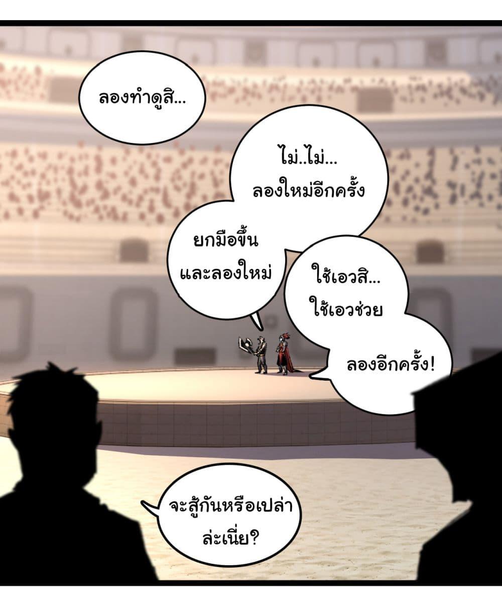 Moon Slayer (I ตอนที่ 42 18