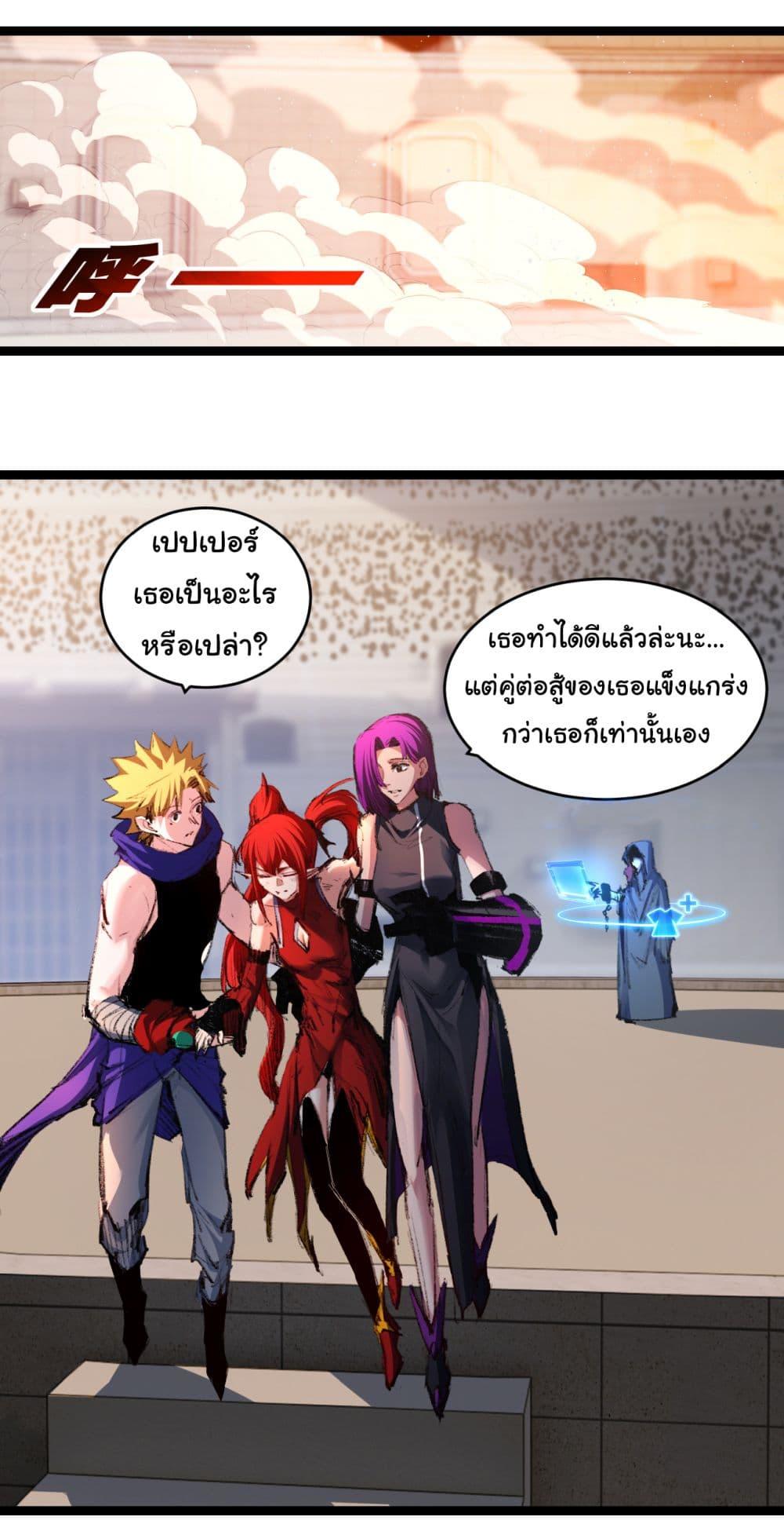 Moon Slayer (I ตอนที่ 42 2
