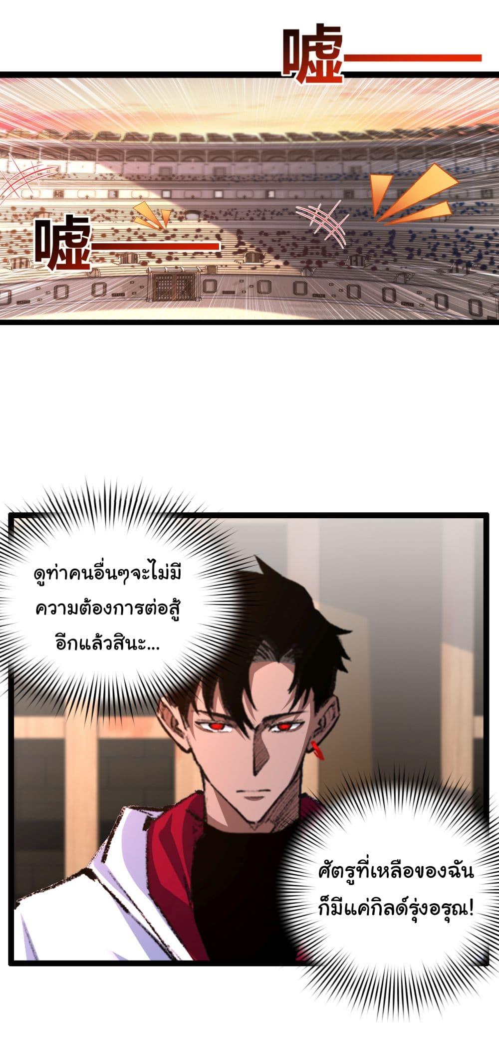 Moon Slayer (I ตอนที่ 42 21
