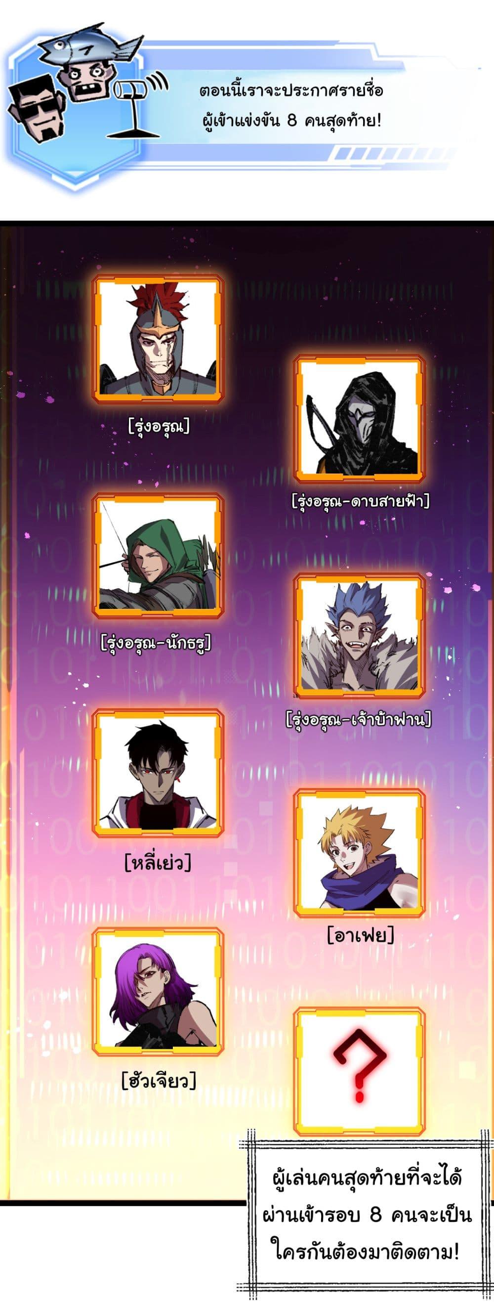Moon Slayer (I ตอนที่ 42 22
