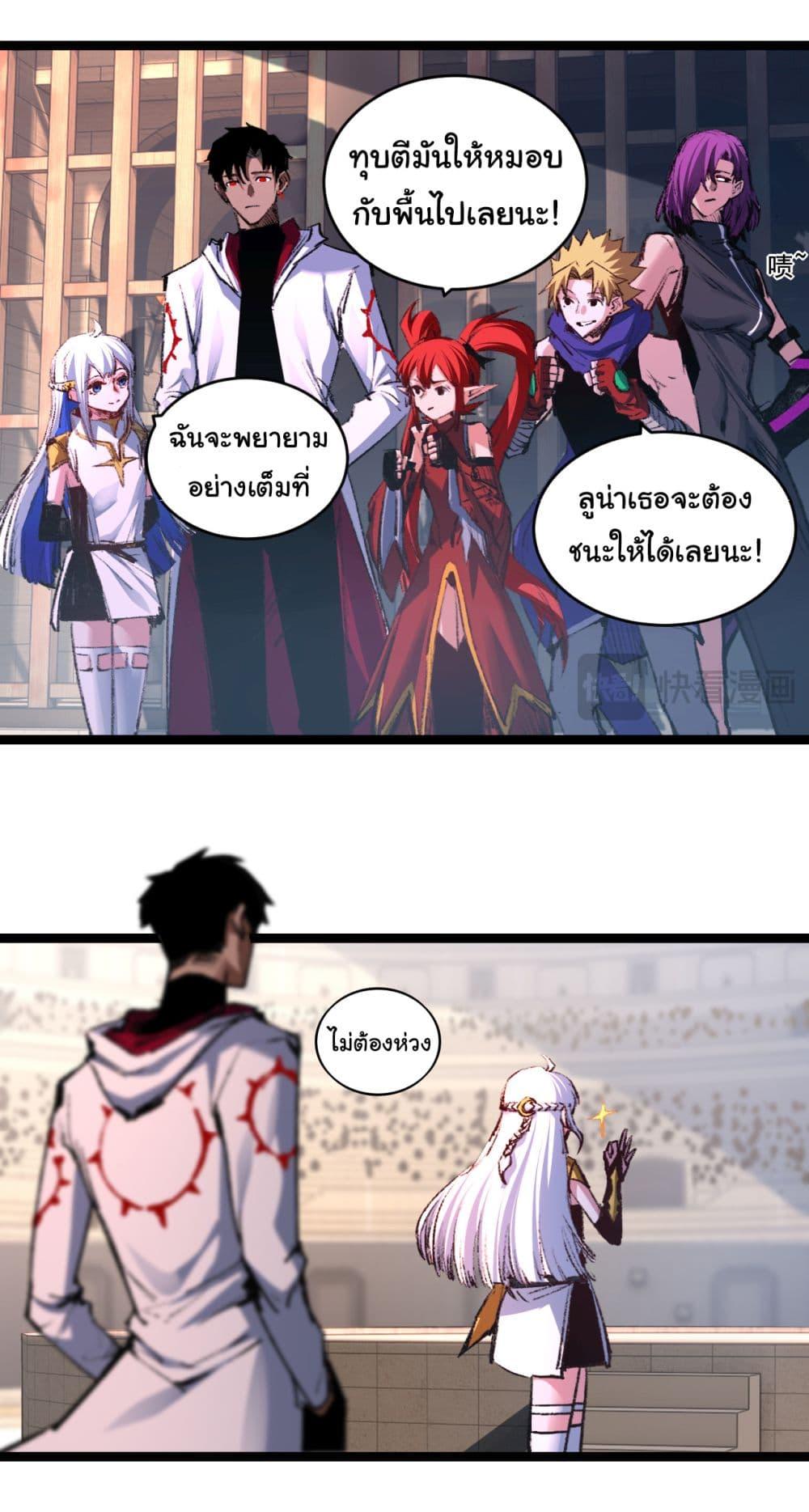 Moon Slayer (I ตอนที่ 42 23