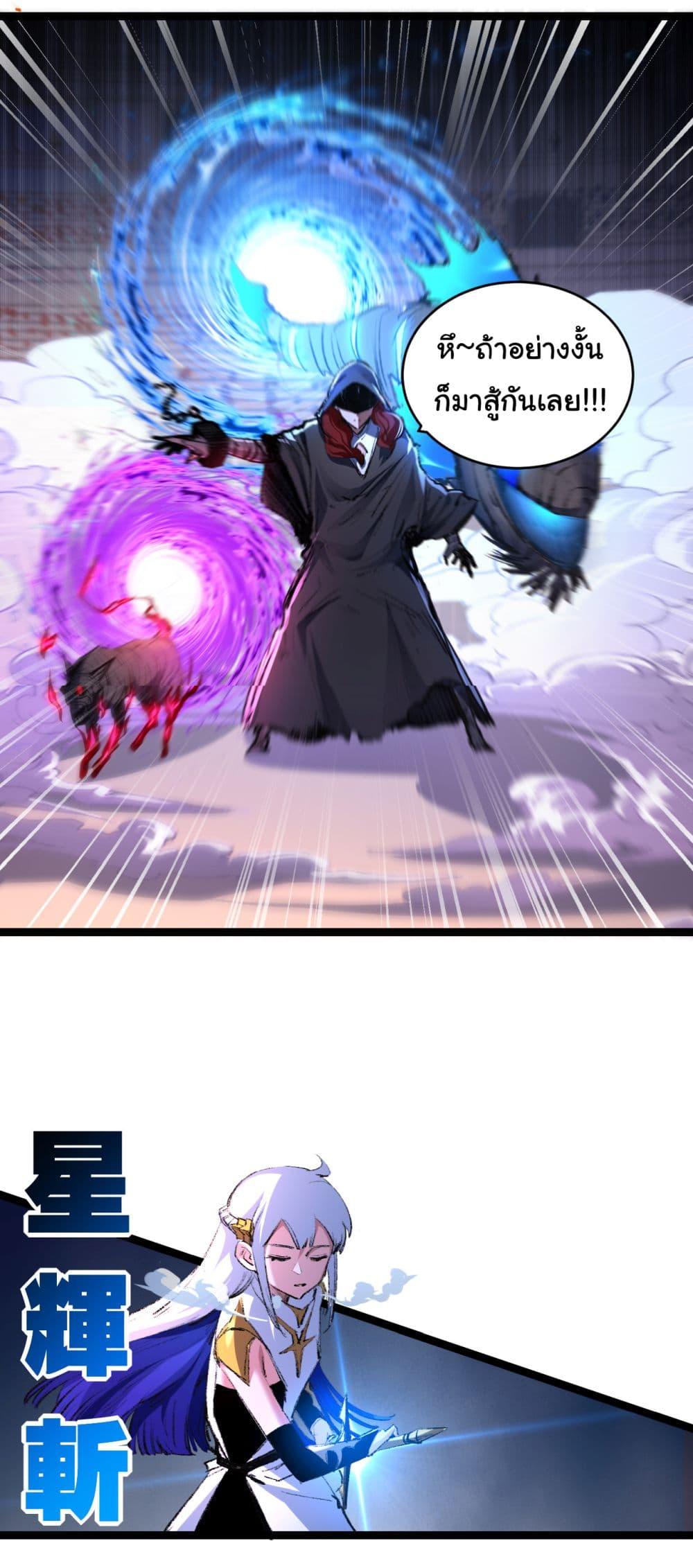 Moon Slayer (I ตอนที่ 42 25