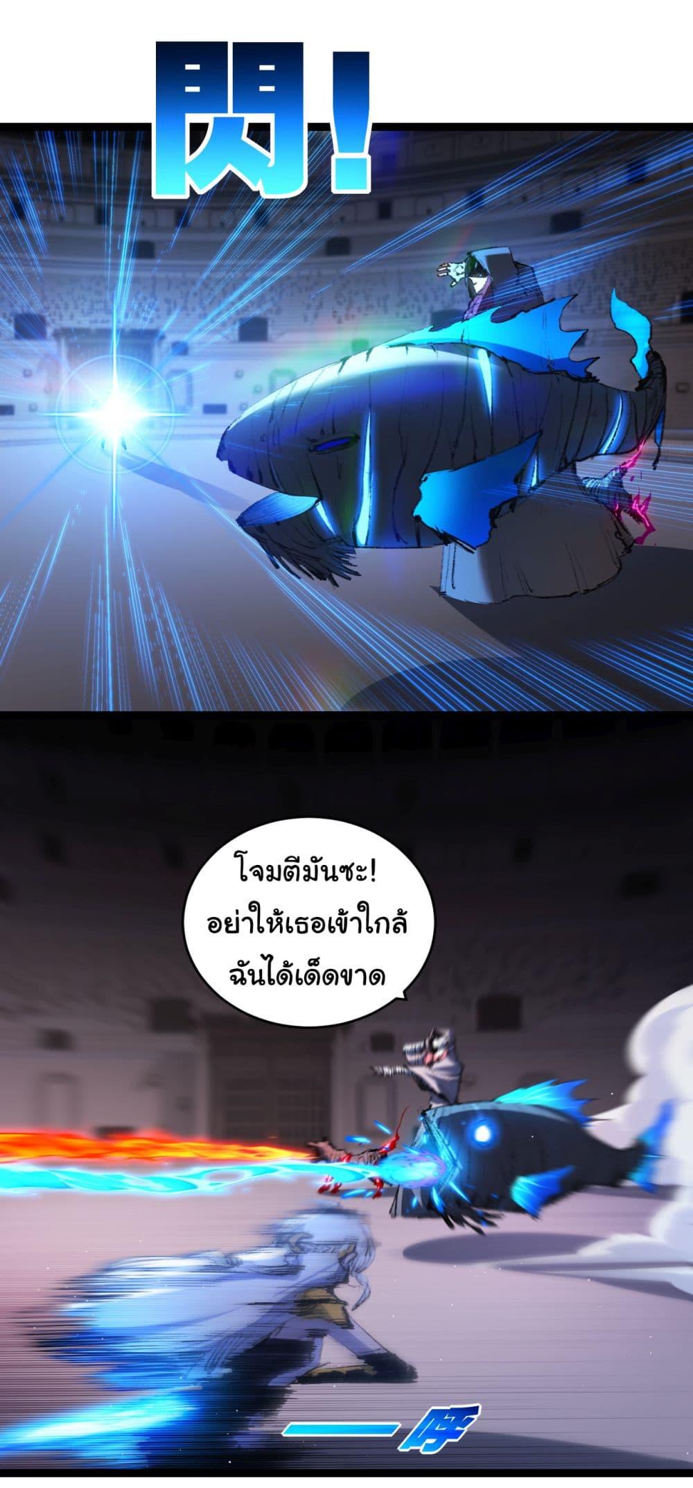Moon Slayer (I ตอนที่ 42 26