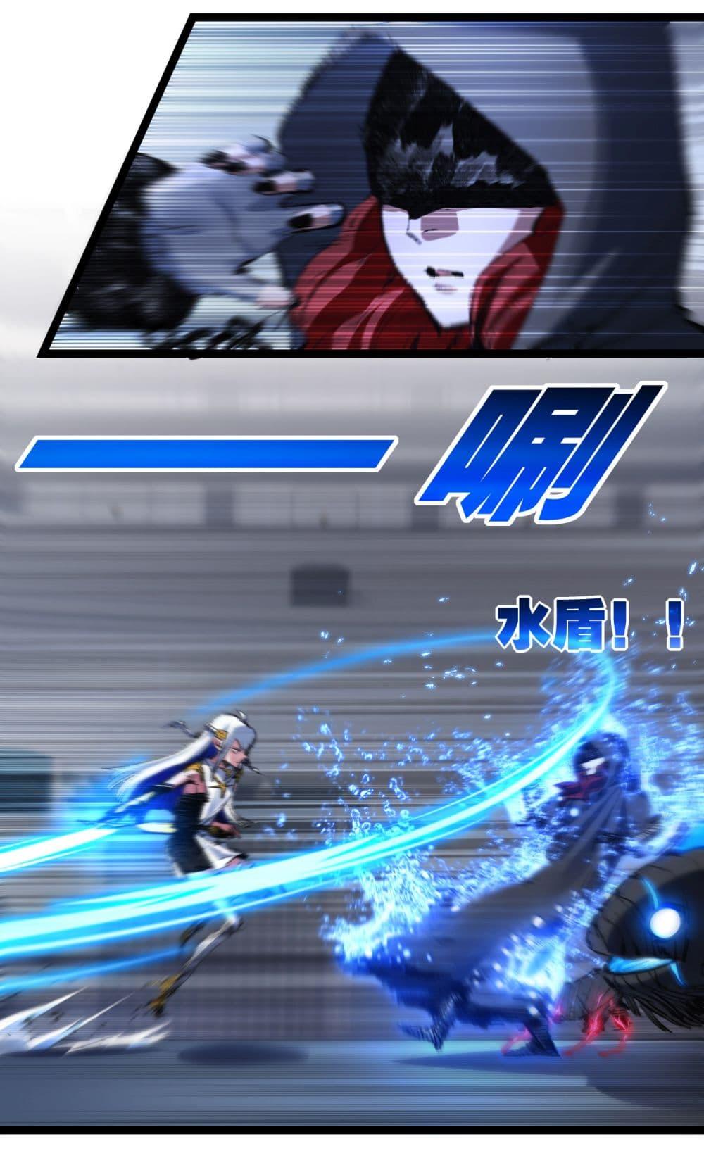 Moon Slayer (I ตอนที่ 42 27