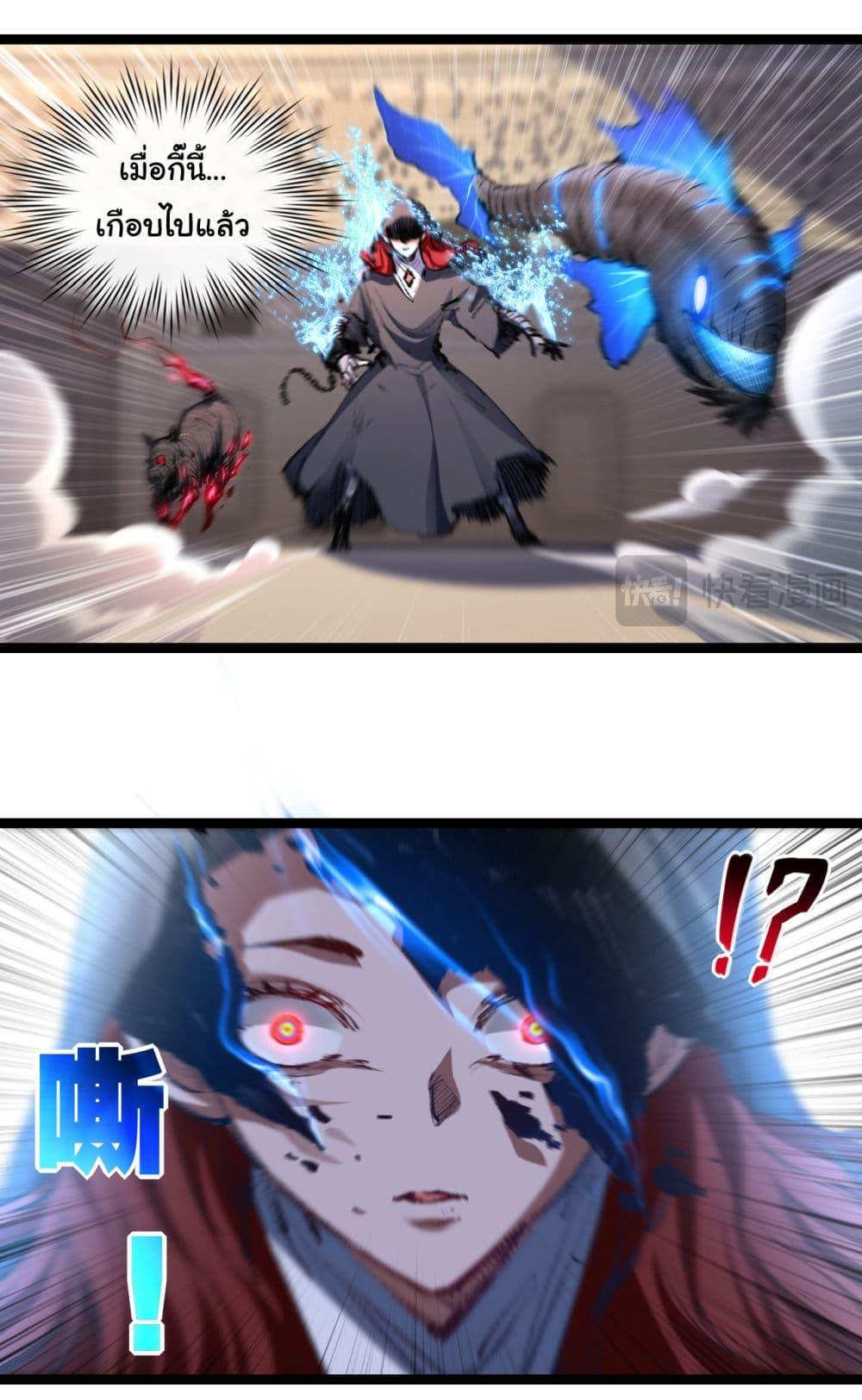 Moon Slayer (I ตอนที่ 42 28